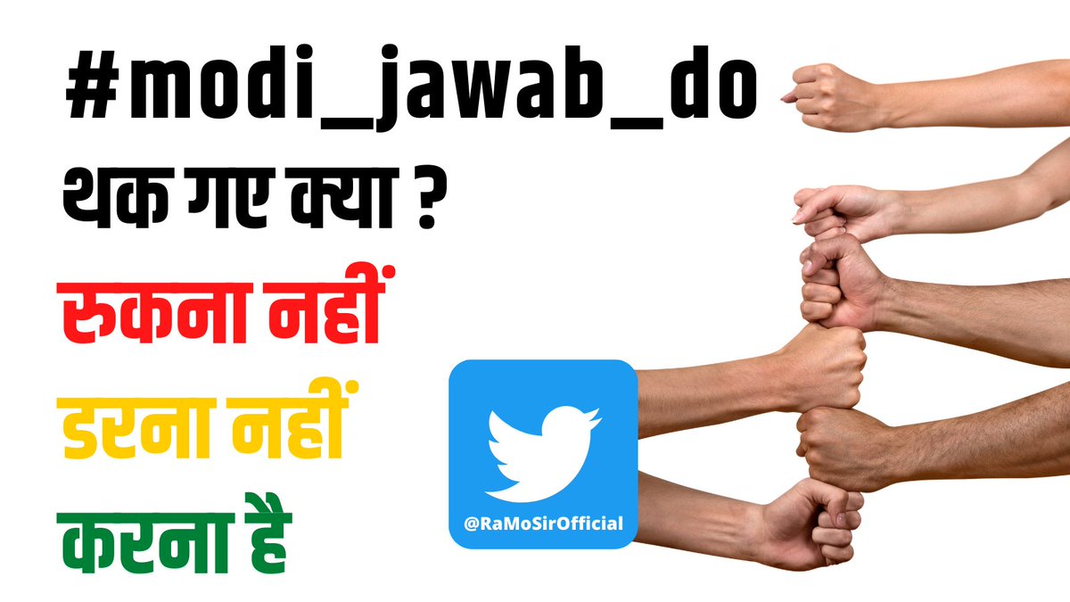 RaMoSirOfficial's tweet photo. Don’t stop when you’re tired. Stop when you’re done.                                  #modi_jawab_do https://t.co/5wZxDVMnCp