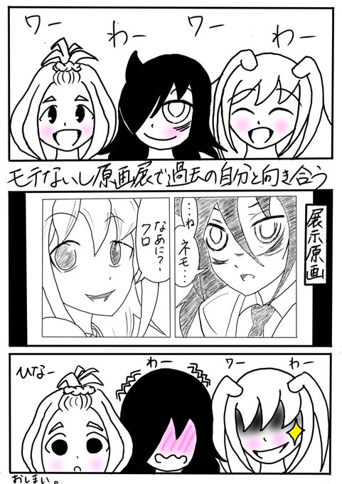わたモテのtwitterイラスト検索結果 古い順 わたモテのtwitterイラスト検索結果 古い順
