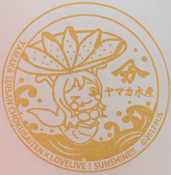 ろっく５４ Go Go 国木田花丸生誕祭21 にお薦めしたい独断で選ぶ 沼津まちあるきスタンプ あまり押されてなさそうな4選がこちらになります ヤマカ水産 魚永 Cbカレーキッチン ミニストップ沼津内浦店 T Co 6emcfp42ey Twitter