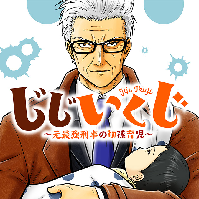 初孫のtwitterイラスト検索結果 初孫のtwitterイラスト検索結果