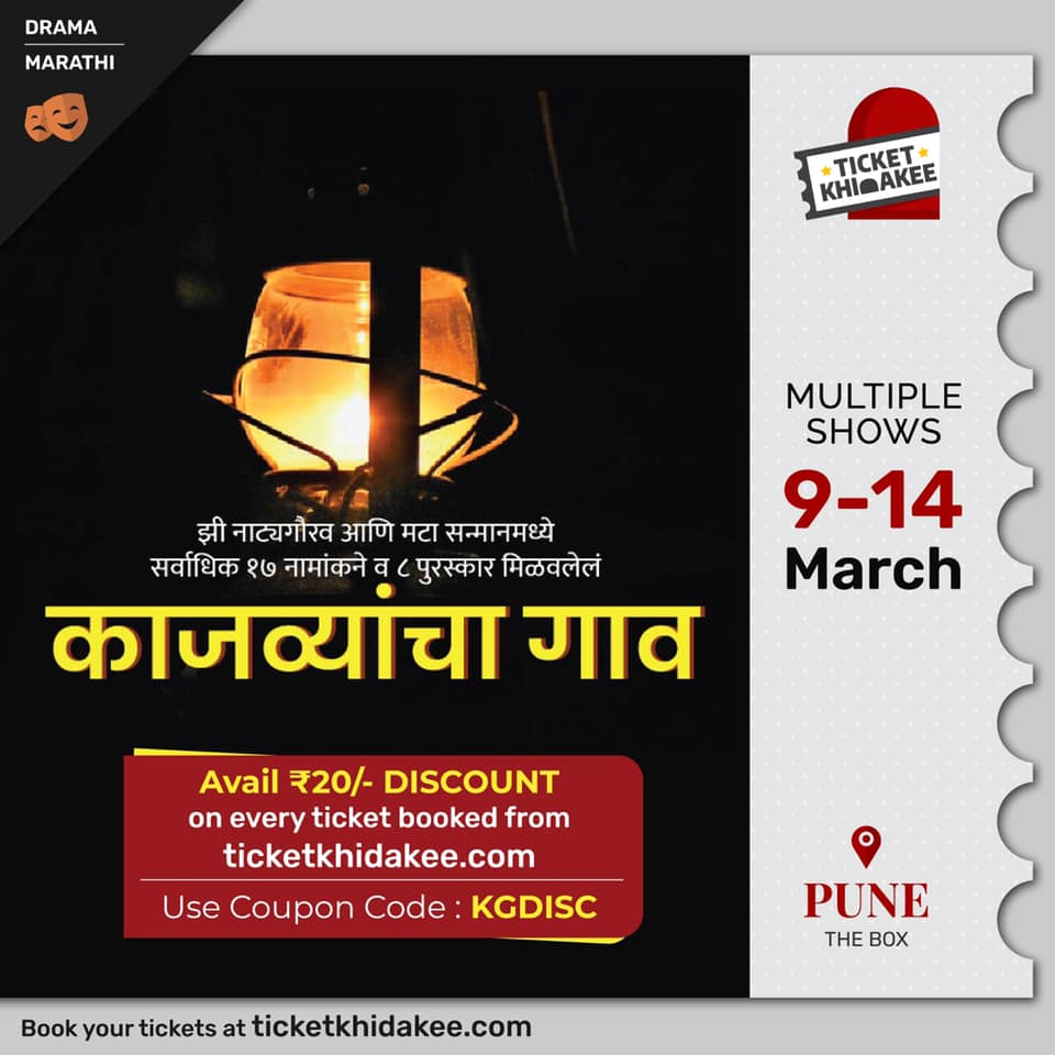 marathi drama online ticket booking marathi drama online ticket booking