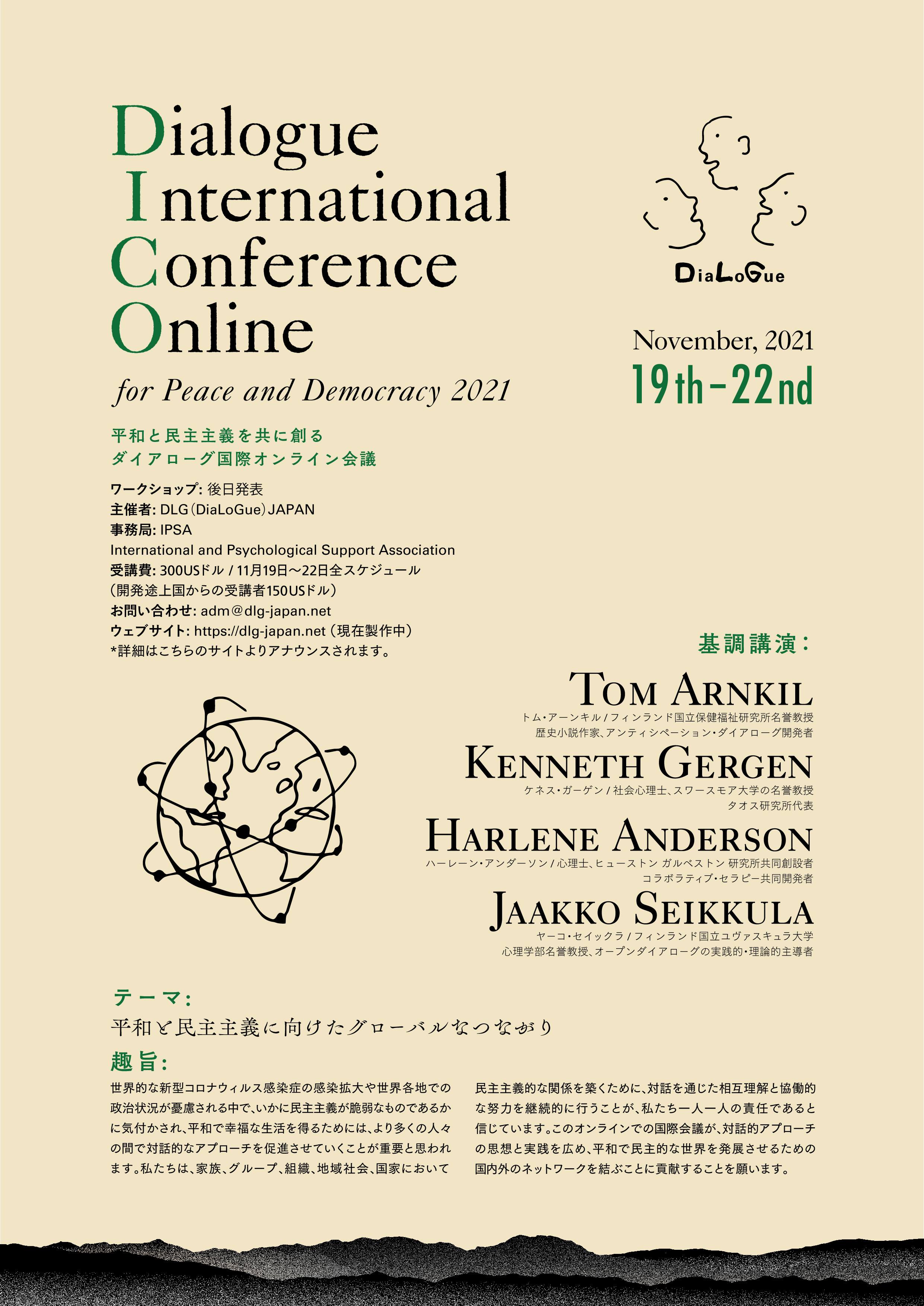 国際心理支援協会 日本語版はこちら T Co Schtelenqr Twitter