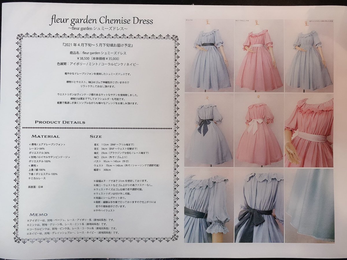 売り大阪 ヴィクトリアンメイデン シュミーズ ドレス ミント グリーン