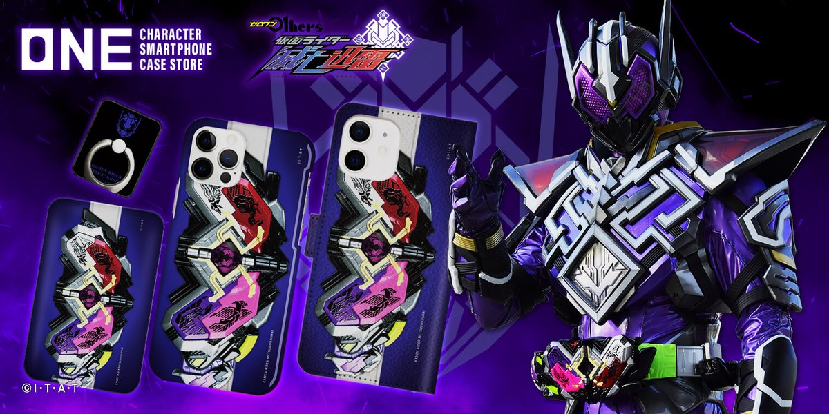 仮面ライダースマホグッズストアのone Case Onekamenrider Twitter