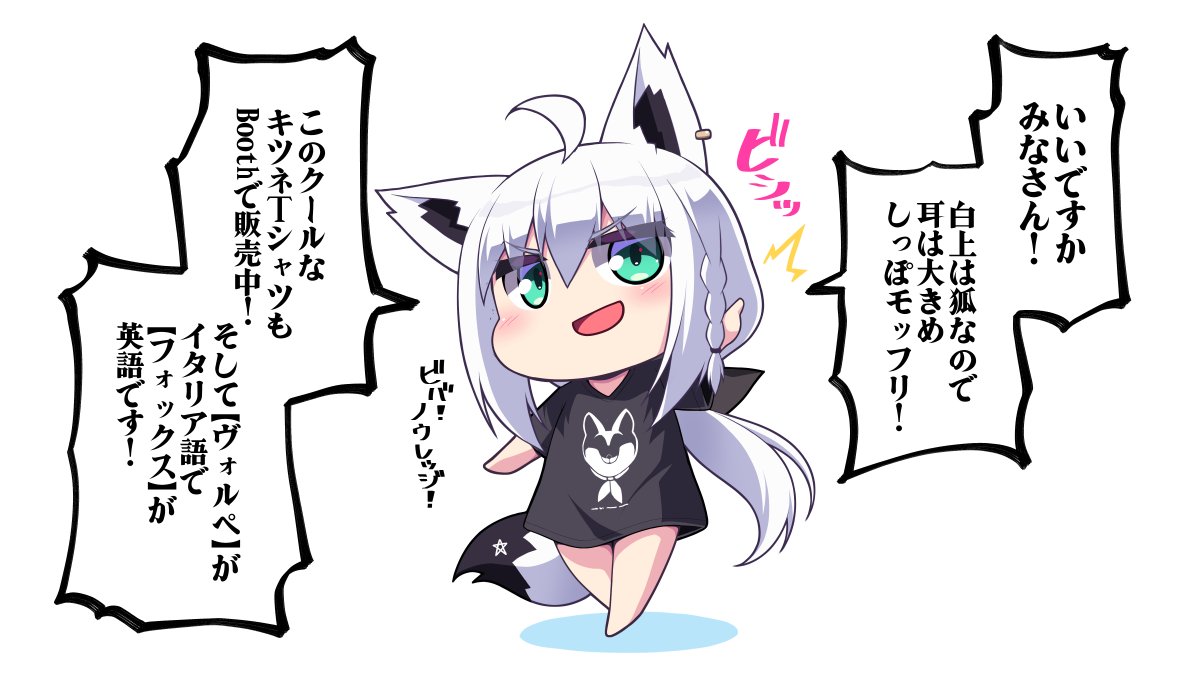 キツネ豆知識
#絵フブキ 