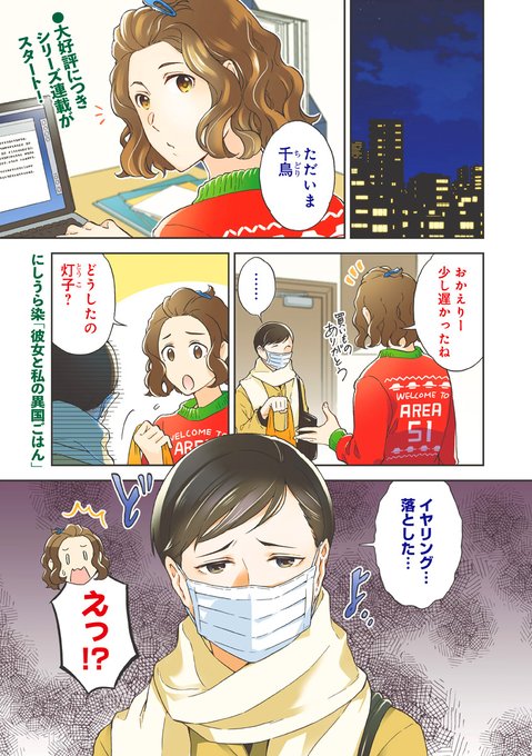 にしうら染 旅行記新刊通販中 Some さんのマンガ一覧 ツイコミ 仮 にしうら染 旅行記新刊通販中 Some さんのマンガ一覧 ツイコミ 仮