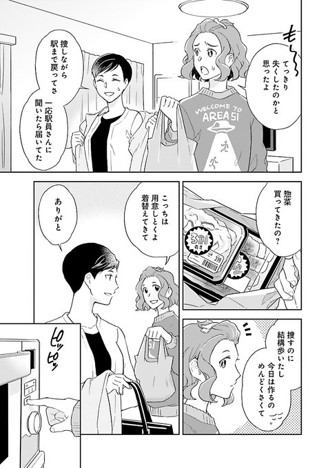 にしうら染 旅行記新刊通販中 Some さんのマンガ一覧 ツイコミ 仮 にしうら染 旅行記新刊通販中 Some さんのマンガ一覧 ツイコミ 仮