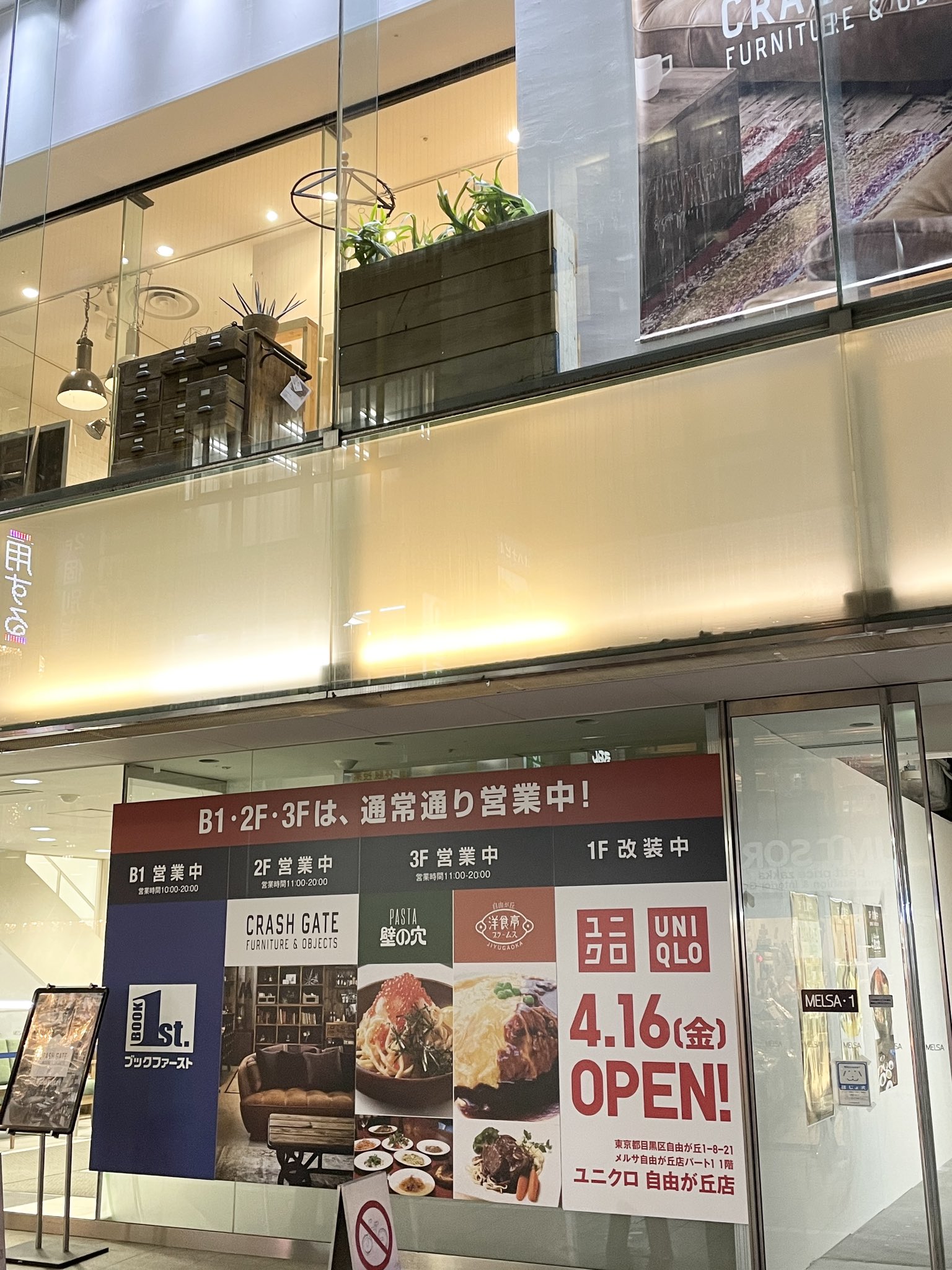I Am Gdjm ピーコック自由が丘店の中の ユニクロが閉店したと思ったら 今度はメルサパート1の1階にオープンだって 何年か前にメルサに入ってたんだよね お帰uniqlo I Am Gdjm ピーコック自由が丘店の中の ユニクロが閉店したと思ったら 今度はメルサパート1の1階にオープンだって 何年か前にメルサに入ってたんだよね お帰uniqlo