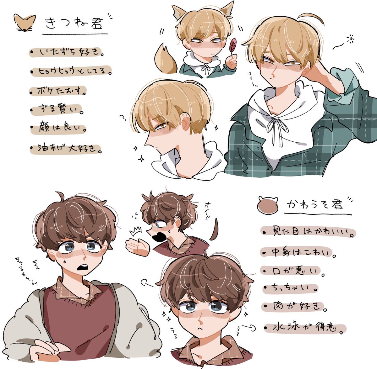 bashira0777's tweet photo. 動物男子… https://t.co/bhl2xwwHNa