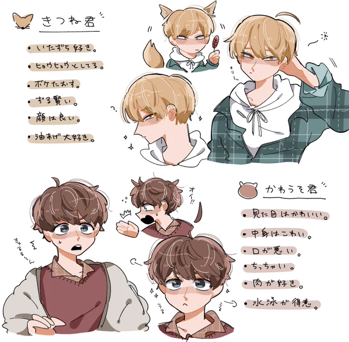 動物男子… 