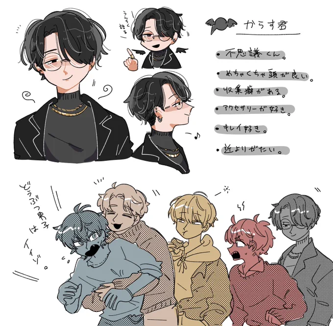 動物男子… 