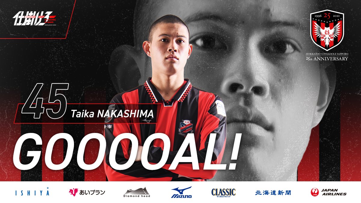 ট ইট র 北海道コンサドーレ札幌公式 Goooooooal 前半41分 札幌の得点 中島大嘉選手のゴールで 福岡 1 3 札幌 21jリーグybcルヴァンカップ 第1節 アビスパ福岡 Vs 北海道コンサドーレ札幌 Consadole コンサドーレ Jリーグ ট ইট র 北海道コンサドーレ札幌公式 Goooooooal 前半41分 札幌の得点 中島大嘉選手のゴールで 福岡 1 3 札幌 21jリーグybcルヴァンカップ 第1節 アビスパ福岡 Vs 北海道コンサドーレ札幌 Consadole コンサドーレ Jリーグ