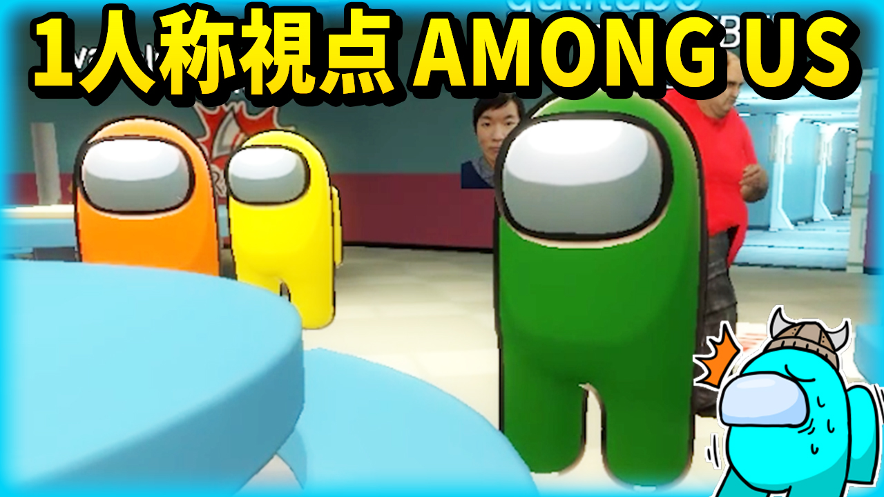 Twitter 上的 しょぼすけ Shobosuke 動画投稿 一人称視点で遊ぶ 3d宇宙人狼 がホラーでギャグすぎるww Gmod Among Us Mode T Co Zg86mcrm8e Gmodの新モード Amongusモード で遊びました パクリゲームではなく ユーザー作成のmodです あろ Twitter 上的 しょぼすけ Shobosuke 動画投稿 一人称視点で遊ぶ 3d宇宙人狼 がホラーでギャグすぎるww Gmod Among Us Mode T Co Zg86mcrm8e Gmodの新モード Amongusモード で遊びました パクリゲームではなく ユーザー作成のmodです あろ
