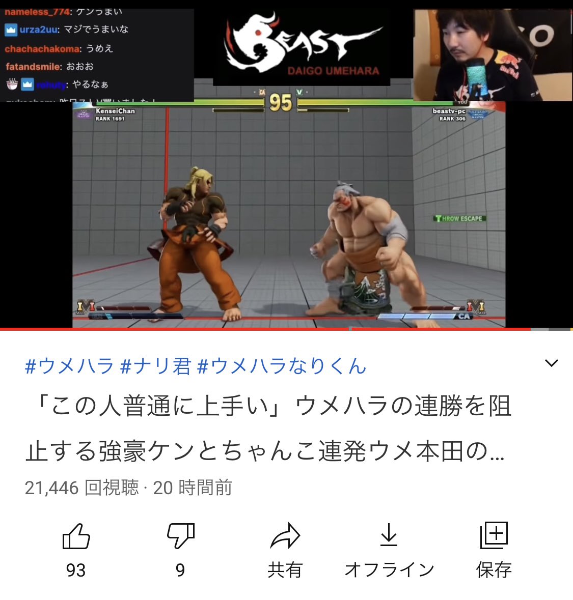 ウメハラ ツイッター