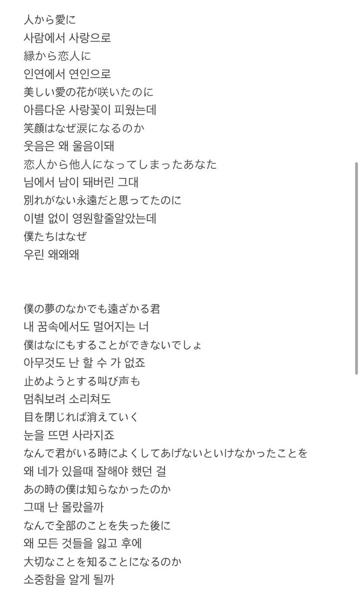 emudoraGGG's tweet photo. iKON 왜왜왜
日本語訳 和訳

誤字誤訳いっぱいあると思いますがとりあえずぱぱっと訳してみました🥲‼️

" 美しい愛の花 " 
 " 一度たりとも愛していない時なんてなかった "

言葉が綺麗で綺麗で😭😭😭
#iKON_WhyWhyWhy
 #iKON_IS_BACK_왜왜왜 https://t.co/mUkU1VHqn7