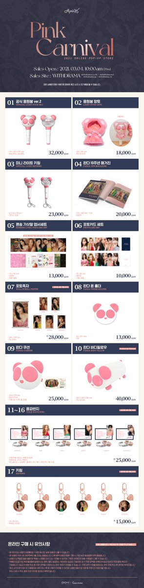 Apink_2011's tweet photo. [#에이핑크]
#Apink 10th Anniversary project '#Pink_Carnival'(Online Exhibition &amp; Pop-up Store)

🎟Official MD 안내🎡🎉
Sales Open▶2021.03.04 10:00AM (Thu)
Pink Carnival Site▶https://t.co/Vu33t0MP31
Sales Site▶https://t.co/1CaPMxgtsd

자세한 사항은 이미지를 통해 확인해 주세요💕 https://t.co/DCOQQaPPSx