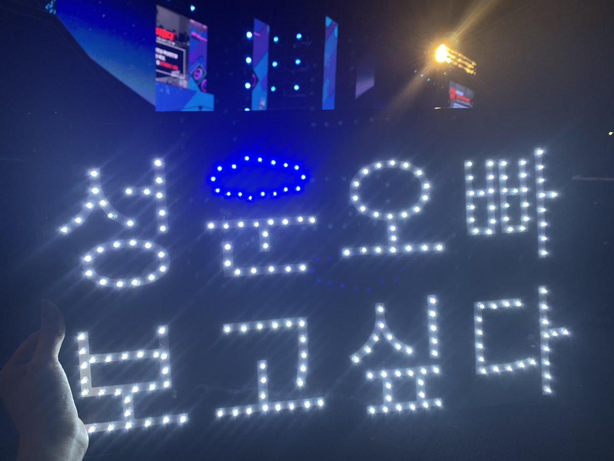 lala_woon's tweet photo. I’m sungwoon’s fan abroad, it’s more difficult for me to meet him like this.But every time I see this video, it immediately reminds me of the touching memories of that day. 마음이 있는 스탭들이 무대를 더 잘 보여 줄 수 있고, 아이돌과 팬이 함께 무대❤️감사해요❤️ https://t.co/fmv0w13zuq