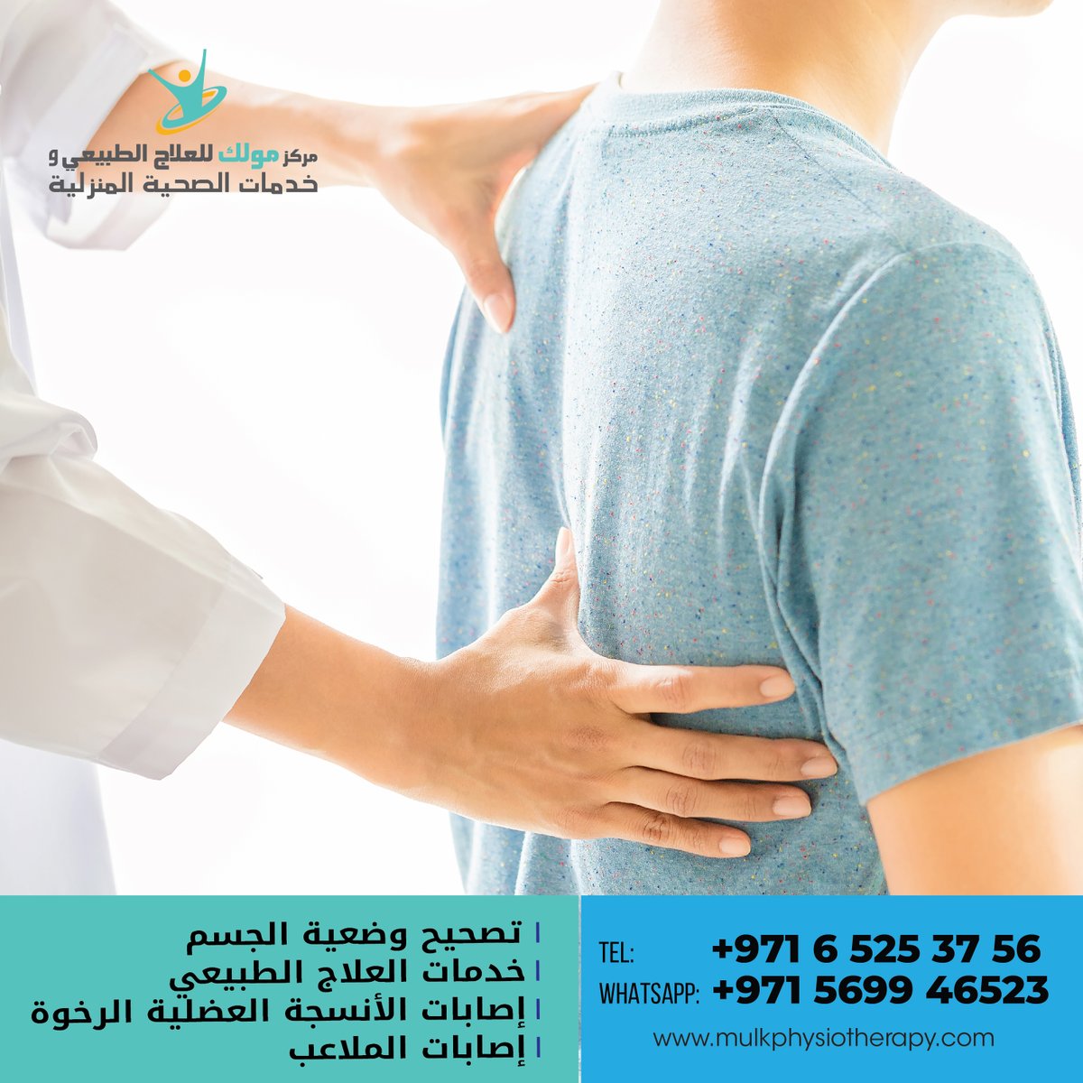 mulkphysio's tweet photo. All physiotherapy services under one roof! #physiotherapysharjah https://t.co/WkkMteXDHu