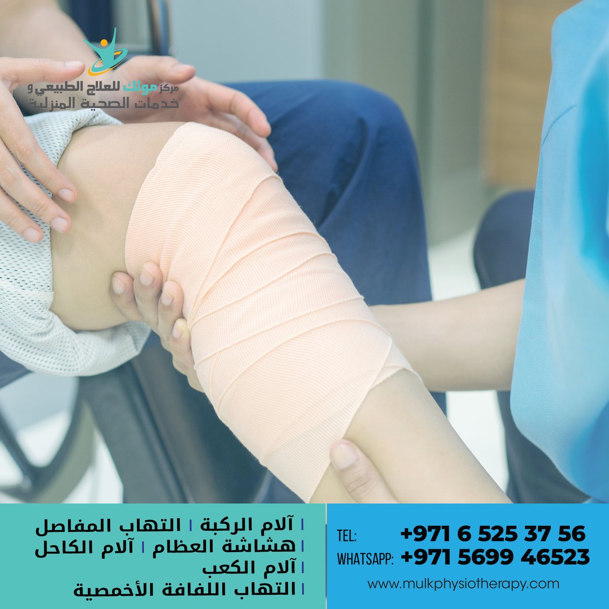 mulkphysio's tweet photo. All physiotherapy services under one roof! #physiotherapysharjah https://t.co/WkkMteXDHu