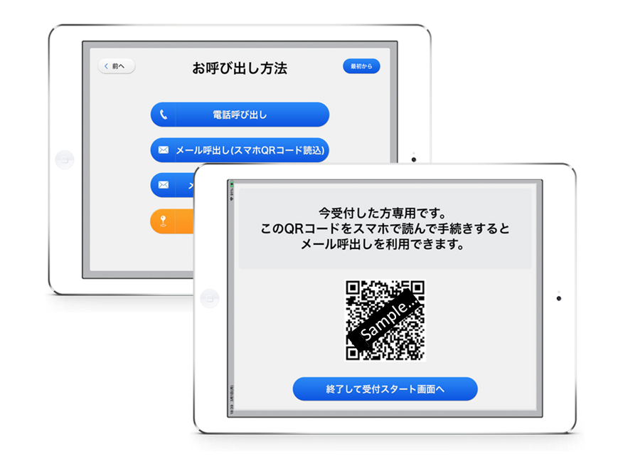 順番待ちシステム Myjunban Myjunban Twitter