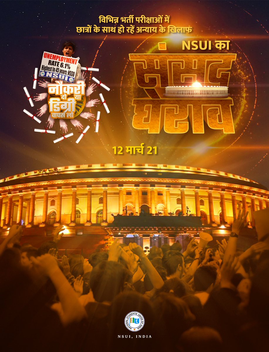 Neerajkundan's tweet photo. ◆Bihar Teacher Recruitment issue.
◆UP Police Recruitment issue.
◆Various exams of SSC including CGL,CPO.
◆Railway exams.
◆UP teacher recruitment issue.
◆No notification of Uttarakhand JE AE vacancies.
◆Delayed joinings.

#modi_jawab_do otherwise Students will be at Sansad. https://t.co/XHoBLAupJf