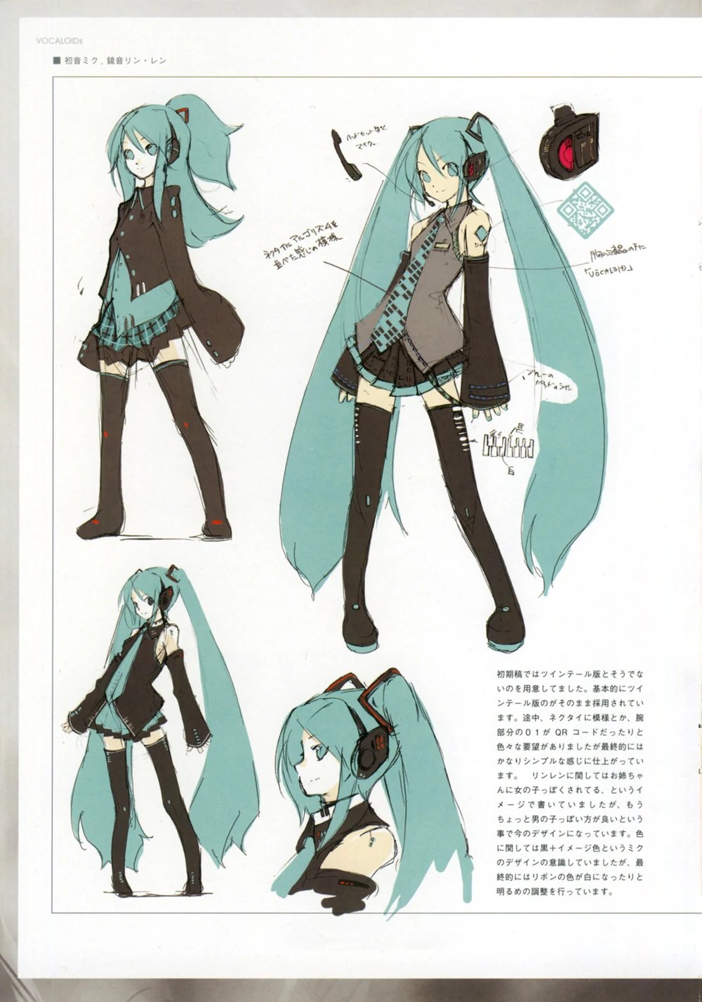 VOCALOID Nostalgia ※ARCHIVE※ on X: 