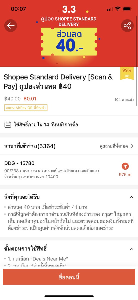 Nebula_miin's tweet photo. วันนี้ใครช้อป 3.3 อย่าลืมคูปองส่วนลด จาก Shopee ลดค่าส่งตั้ง 40.- แค่สแกนจ่ายปลายทางด้วย airpay รอรับของได้เลย @airpayth #ถูกกว่าปี้ก็ฟรีแล้ว #ทุกอย่าง1สตางค์ #shopeeth22 #AirPayTH #DealsNearMe https://t.co/PVg1OSOEhI