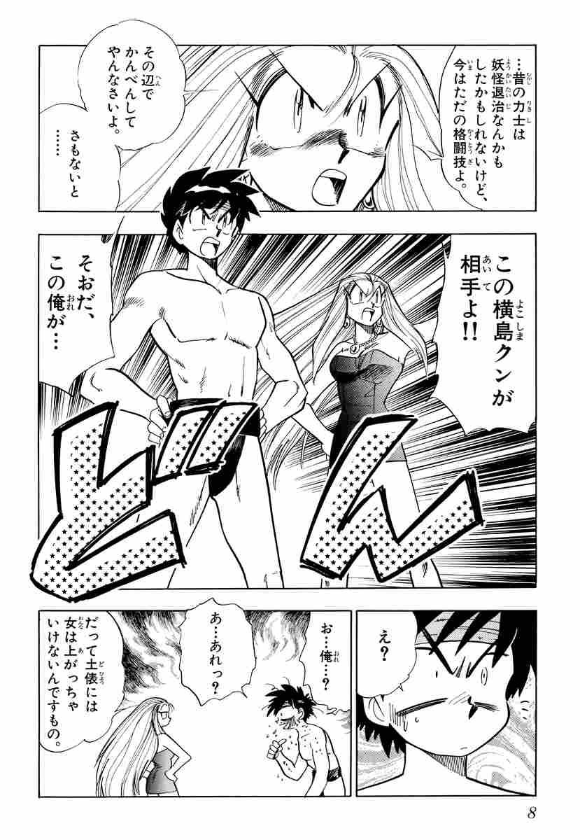 なので「うしとら」の方でも、安倍泰親が「超人的な陰陽師」として人類側にいたことで強大な戦力になっていたとされているのですが、この泰親が、もしくは伝承によって差があり、泰成、もしくは晴明自身とも言われているのですが、「前世横島と前世美神の子孫」だったならば・・・話は変わりますw 