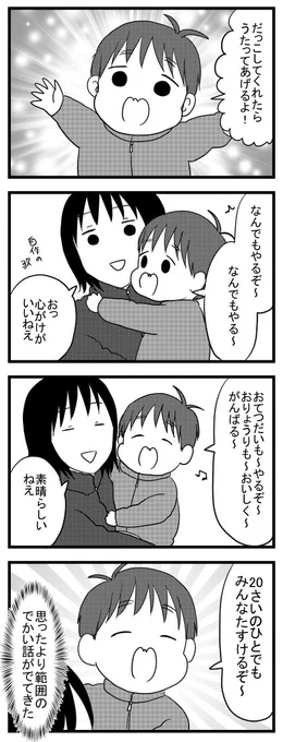 歌う次男 
#うちのこざんまい https://t.co/2gXr3mrbcD 