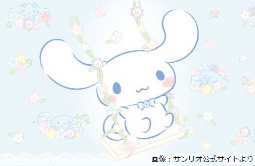 シナモン お誕生日おめでとう シナモロール シナモン 3月6日 遠いお空の雲の上で生まれた カフェシナモンの看板犬 大きな耳をパタパタさせてお空を飛ぶよ サンリオキャラにおめでとう シナモン お誕生日おめでとう シナモロール シナモン 3月6日 遠いお空の雲の上で生まれた カフェシナモンの看板犬 大きな耳をパタパタさせてお空を飛ぶよ サンリオキャラにおめでとう