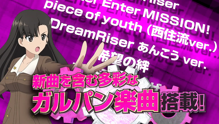 灰色服のプリン ガルパン総合情報アカウント Gup News ガルパン最新情報 遊技機メーカーheiwaより ガールズ パンツァー劇場版 版権での新作台が本日正式発表 展開は今年5月上旬を予定 劇場版なので愛里寿 大学選抜 知波単 継続も登場