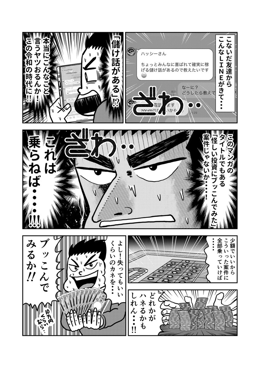 儲け話があると言われセミナー受けてみた話。

https://t.co/TmysUUwAIe 