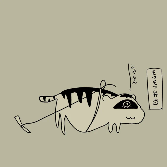 にゃふん 