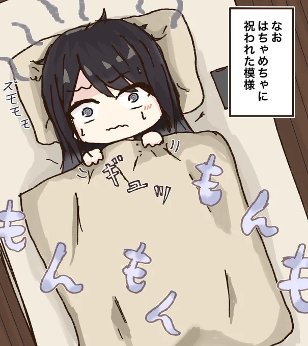 誕生日だけどみんな覚えてくれてるかな、でも覚えてくれてなくても・・・いやでも・・・
となって寝れない灯織
#風野灯織生誕祭2021
#風野灯織誕生祭2021 