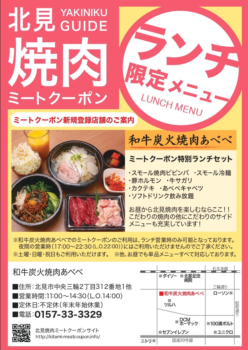 北見東和ホテル 公式 Kitamitowahotel Twitter