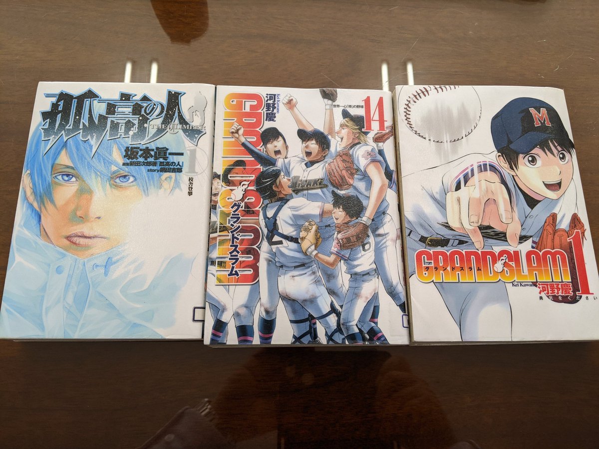 青野 高陽 岡山県 美咲町長 集英社のマンガ Grand Slam 全14巻 編集は美咲町江与味出身の綱島圭介さんで 甲子園を目指す高校名は 美咲高校 です 同じく綱島さんが編集されたクライミングのマンガ 孤高の人 全17巻 とともにご家族から町旭 青野 高陽 岡山県 美咲町長 集英社のマンガ Grand Slam 全14巻 編集は美咲町江与味出身の綱島圭介さんで 甲子園を目指す高校名は 美咲高校 です 同じく綱島さんが編集されたクライミングのマンガ 孤高の人 全17巻 とともにご家族から町旭