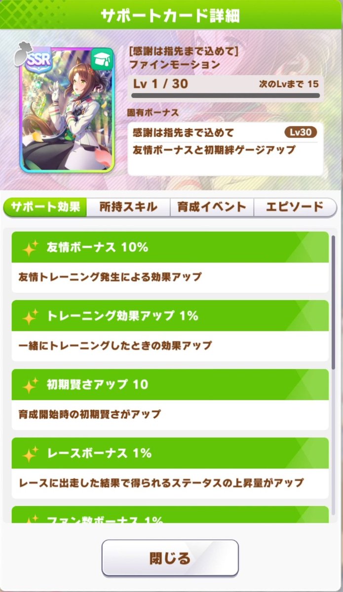 Day ウマ娘簡易育成メモ 重賞レースに勝ったかどうかについて と言う訳でトロフィー集め G1 G2 G3 の際 自分がこのレースで勝ったかの確認 レース選択画面の右上にあるトロフィーが 光ってる か 光ってない かでご確認下さい ウマ娘 T Day ウマ娘簡易育成メモ 重賞レースに勝ったかどうかについて と言う訳でトロフィー集め G1 G2 G3 の際 自分がこのレースで勝ったかの確認 レース選択画面の右上にあるトロフィーが 光ってる か 光ってない かでご確認下さい ウマ娘 T