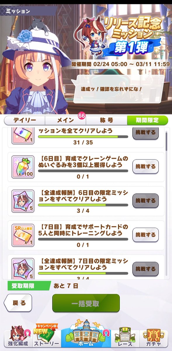 Day ウマ娘簡易育成メモ 重賞レースに勝ったかどうかについて と言う訳でトロフィー集め G1 G2 G3 の際 自分がこのレースで勝ったかの確認 レース選択画面の右上にあるトロフィーが 光ってる か 光ってない かでご確認下さい ウマ娘 T Day ウマ娘簡易育成メモ 重賞レースに勝ったかどうかについて と言う訳でトロフィー集め G1 G2 G3 の際 自分がこのレースで勝ったかの確認 レース選択画面の右上にあるトロフィーが 光ってる か 光ってない かでご確認下さい ウマ娘 T