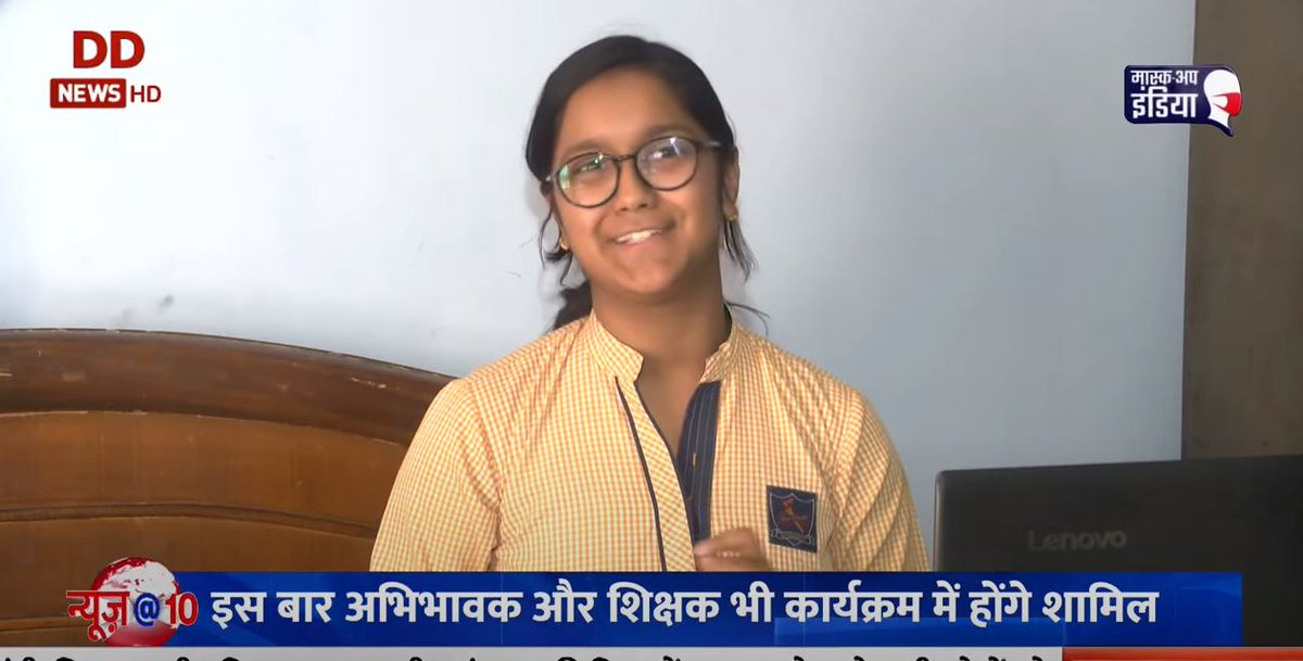 DDNewsHindi's tweet photo. प्रधानमंत्री के लोकप्रिय कार्यक्रम 'परीक्षा पे चर्चा' के चौथे संस्करण का इसी महीने होगा आयोजन, इस बार अभिभावक और शिक्षक भी होंगे शामिल

पिछले साल हुई चर्चा के कारण सीबीएसई बोर्ड की छात्रा आशी ने प्राप्त किए 98% से अधिक अंक 
@EduMinOfIndia @DrRPNishank 

▶️ https://t.co/WdqGF3gkXG https://t.co/Kww9ZHX9dQ
