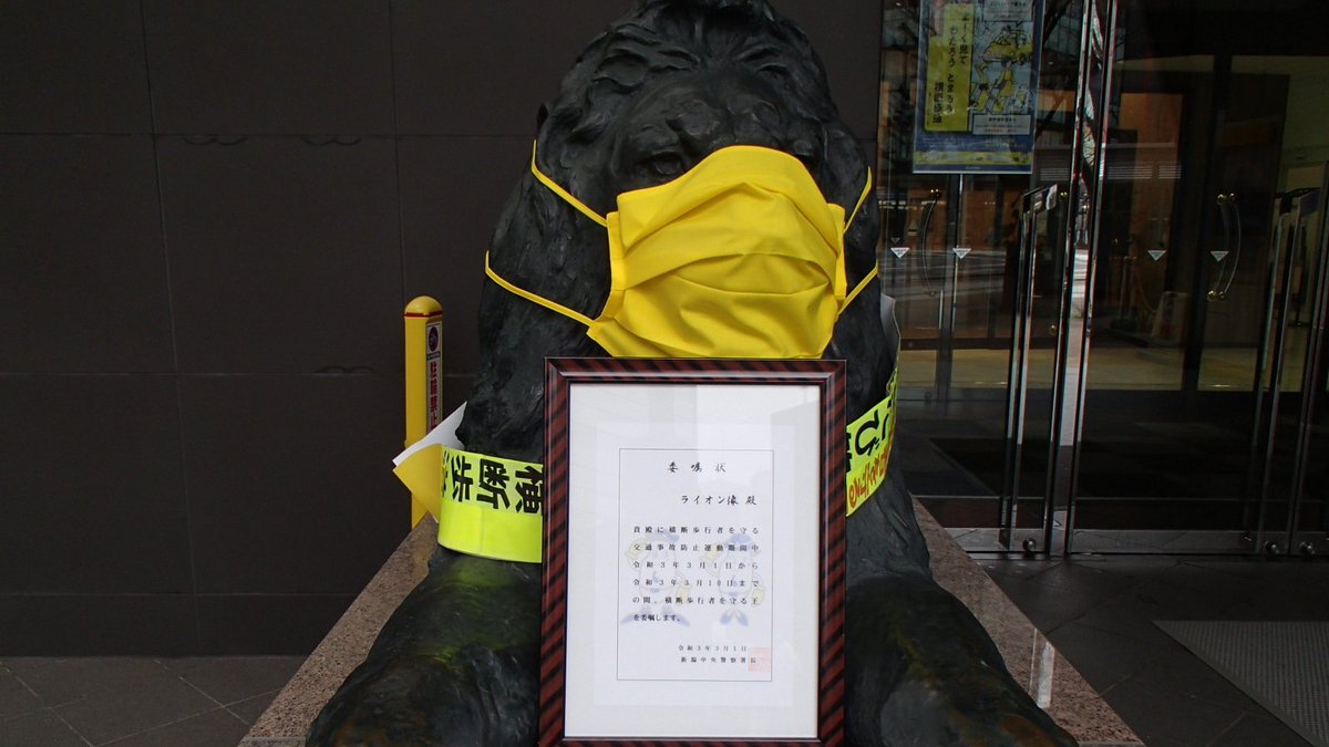 新潟中央警察署 新潟中央警察署