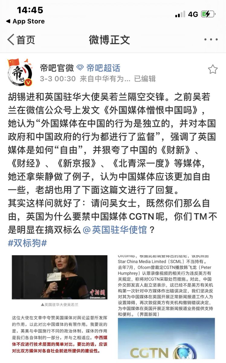 zifeiyu_1003's tweet photo. 支持胡锡进对焦吴若兰✊
支持帝吧质问“英国为什么先禁封中国媒体CGTN？”✊
支持曝光《财新》、《财经》、《新京报》、《北青深一度》等媒体，同时回怼中国没有言论自由说✊
欢迎补充…… https://t.co/Tc7jZNDdMy