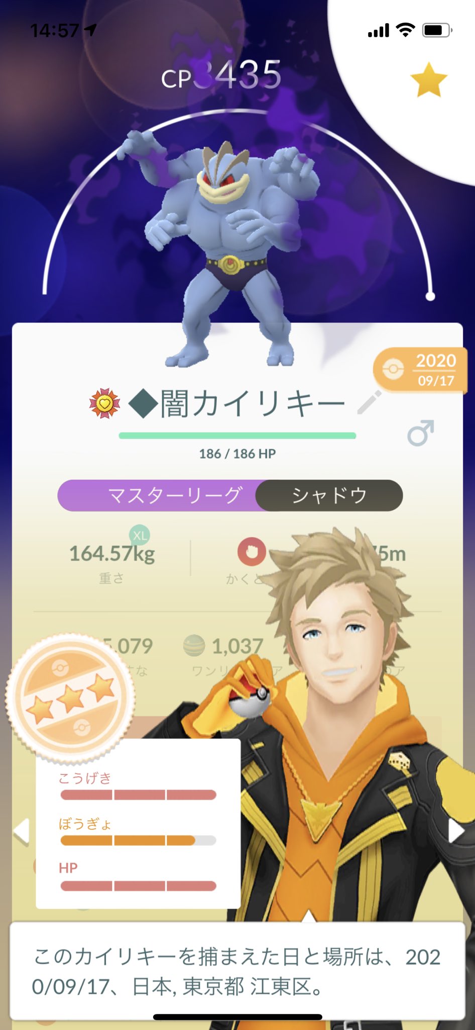 Uzivatel 侍boy009 Na Twitteru シャドウワンリキー100 出てしまった 既に96 強化してるけど 2体目育成します ポケモンgo T Co Tlbcy8ihmg Twitter