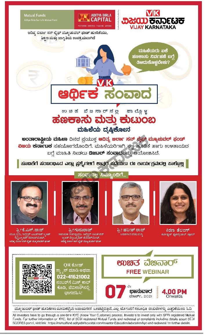 VKReaderskarnataka (@vkreaders) on Twitter photo Women's day is round the corner and we are all set to empower women of Karnataka with information on small investments and savings.
<a href="/Vijaykarnataka/">vijaykarnataka</a> & <a href="/abslmf/">ABC - Aditya Birla Sun Life Mutual Fund</a> presents Arthik Samvada.
Register for the FREE Webinar NOW!! Women's day is round the corner and we are all set to empower women of Karnataka with information on small investments and savings.
<a href="/Vijaykarnataka/">vijaykarnataka</a> & <a href="/abslmf/">ABC - Aditya Birla Sun Life Mutual Fund</a> presents Arthik Samvada.
Register for the FREE Webinar NOW!!