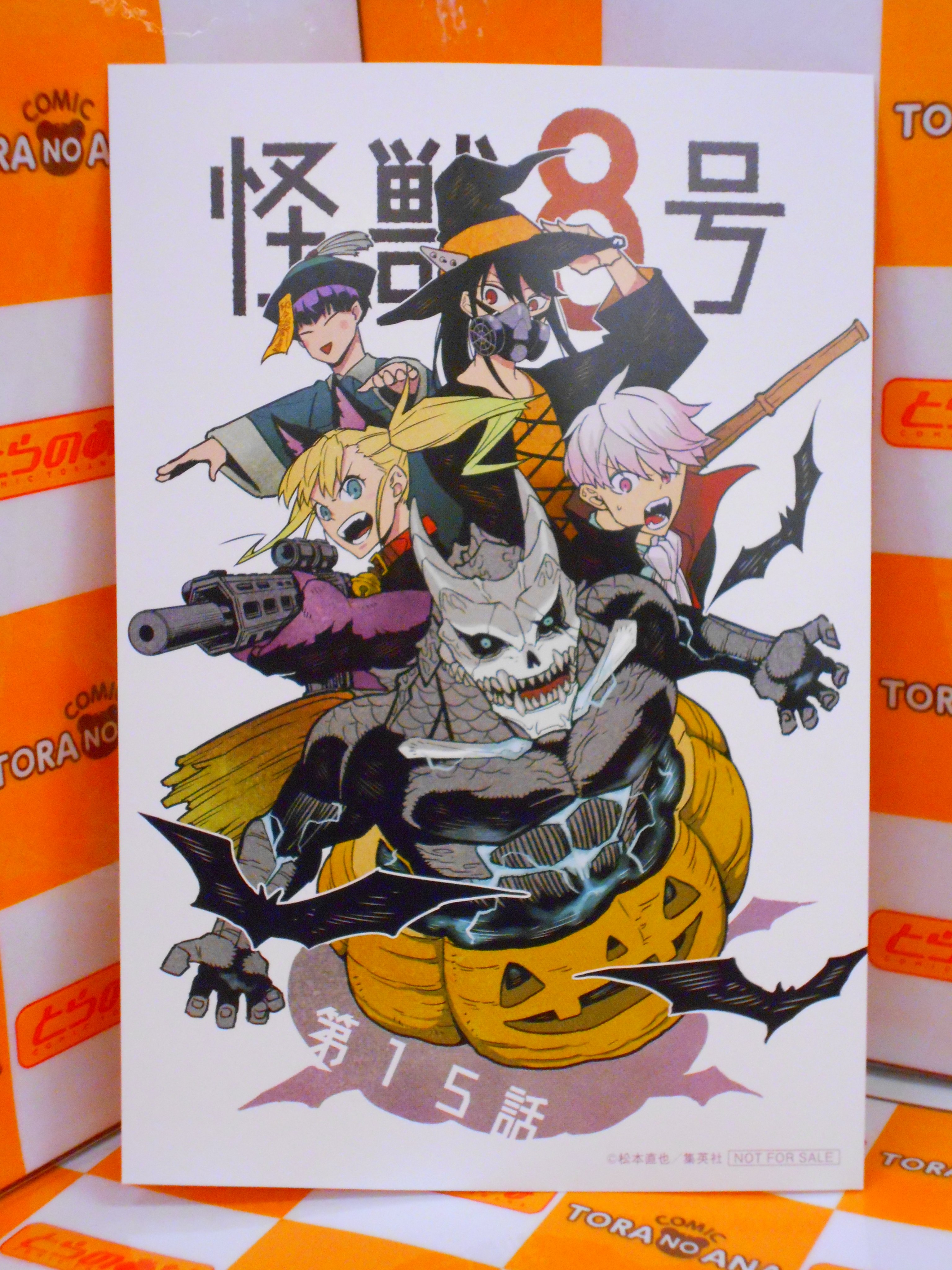 とらのあな書籍営業担当 本物ﾀﾞﾖ 特典情報 3 4発売 出版社 集英社 著者 松本直也 怪獣8号 2巻 特典 イラストカード 現物写真はこちら T Co Ezwt5n4d4t T Co 31veocjtj0 Twitter