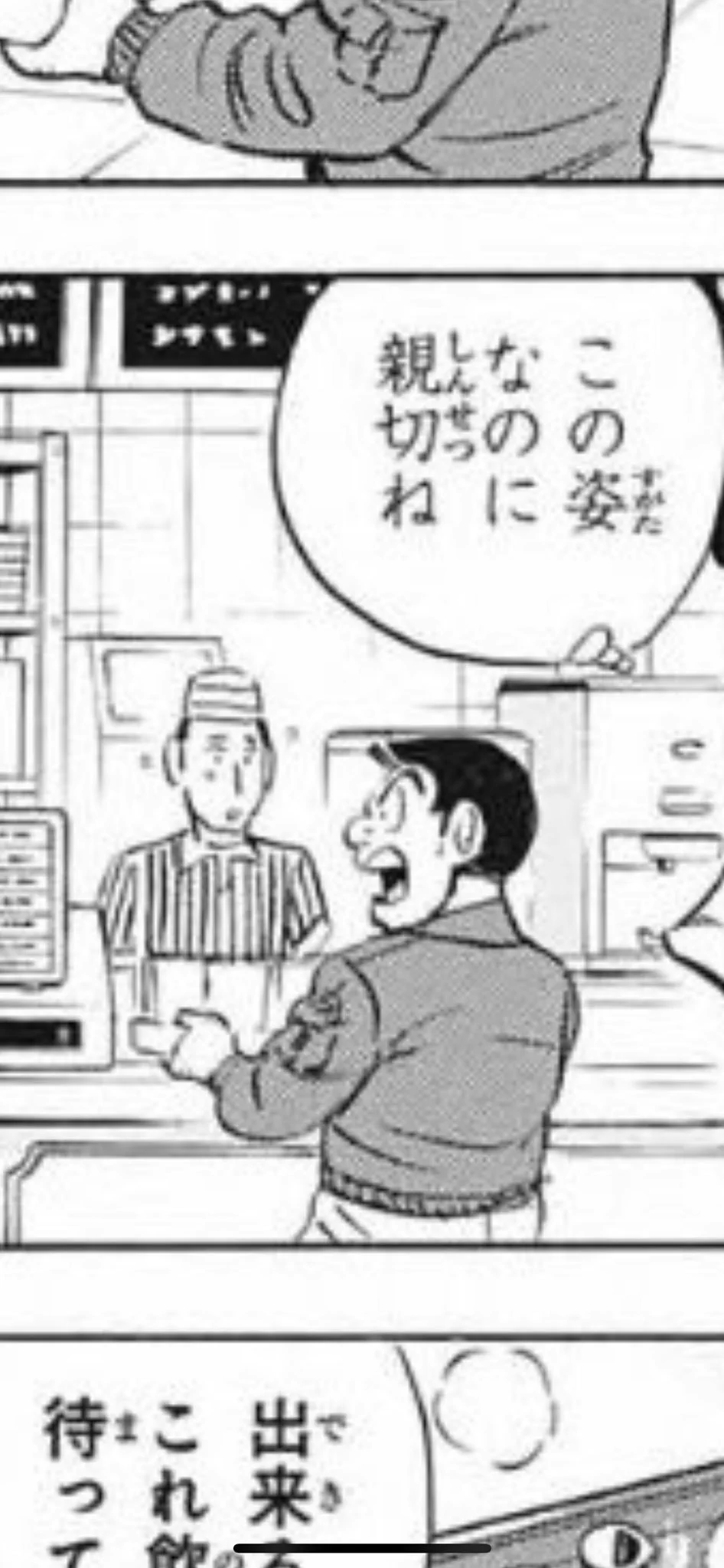 @deguretyaf 親切そうにしてるのに
怒鳴り込んでるようにしか見えなくて草 