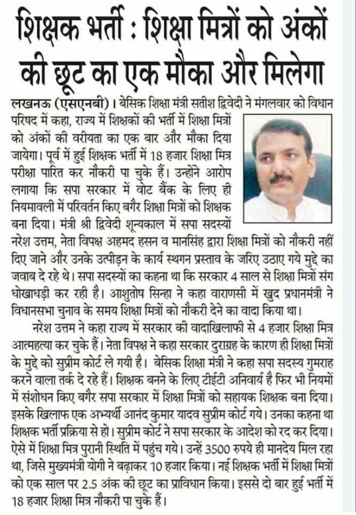 vikassinghTeam's tweet photo. #YogijiPrimarySTETdeclare मंत्री जी आप ने कलबताया up में बेसिक स्कूल में 12082855 बच्चो में 332734 अध्यापक है जिसमे शिक्षामित्र अनुदेशक भी है इस हिसाब से 1:30 आने के लिए 70027 अध्यापक की और जरूरत है जल्द ही नई भर्ती का विज्ञापन दे @Live_Hindustan @drdwivedisatish @myogiadityanath https://t.co/eAUKKfMpnd