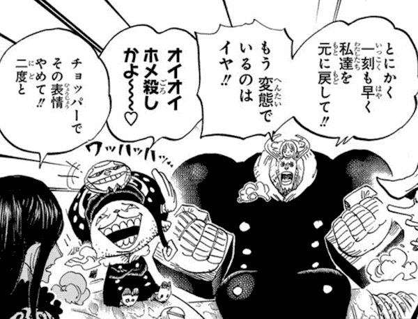 ゲス丸 キリキザンtfって チョッパーと入れ替わったフランキー みたいな顔芸する P スプレー使い 漫画制作中の漫画