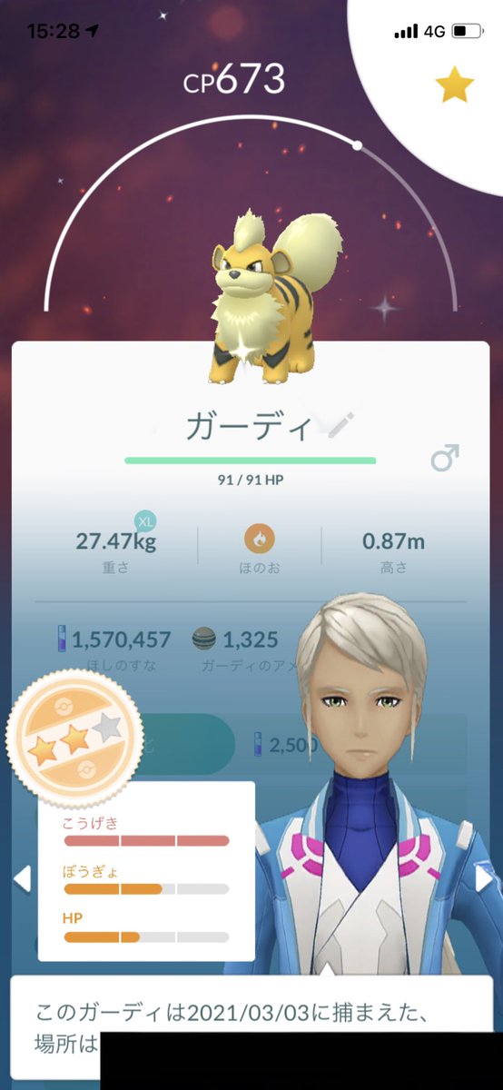 ポケモンgo ビッパの色違い 入手方法と実装状況 攻略大百科