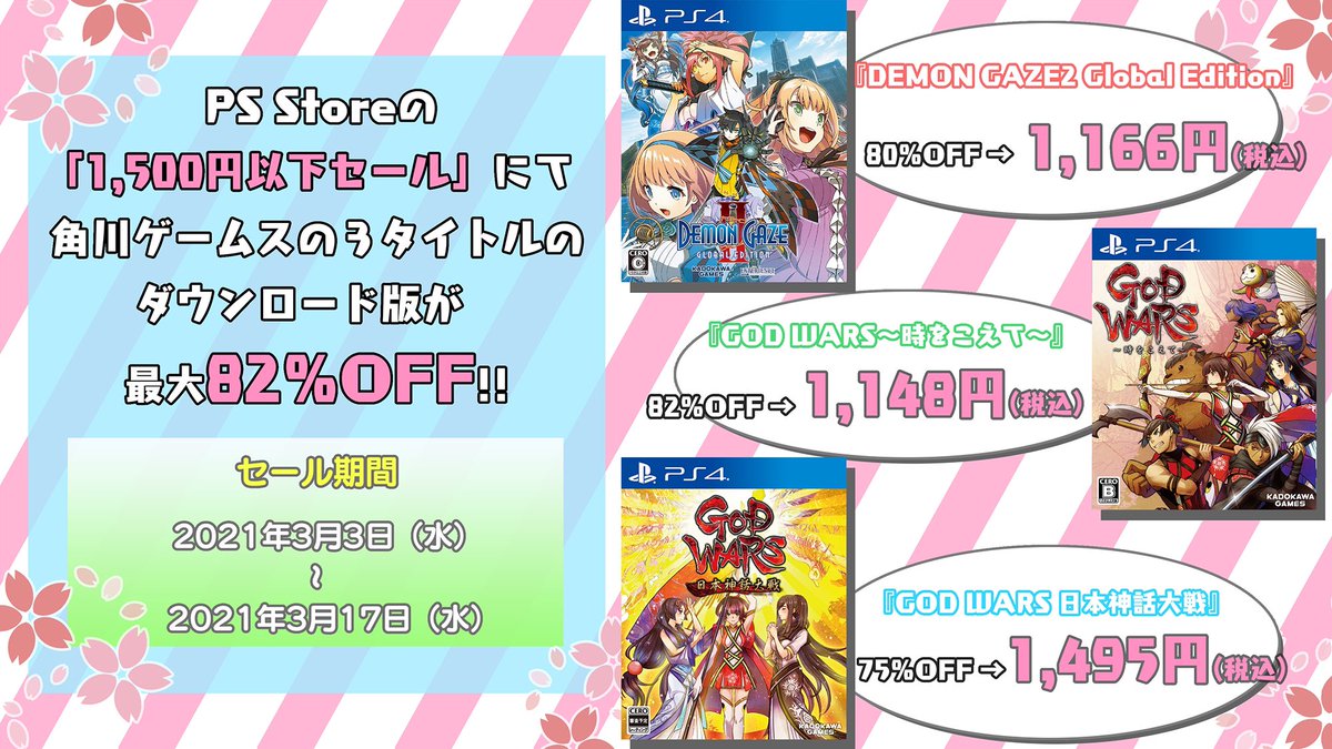 デモンゲイズ２ 公式 Demongaze2 님 트위터