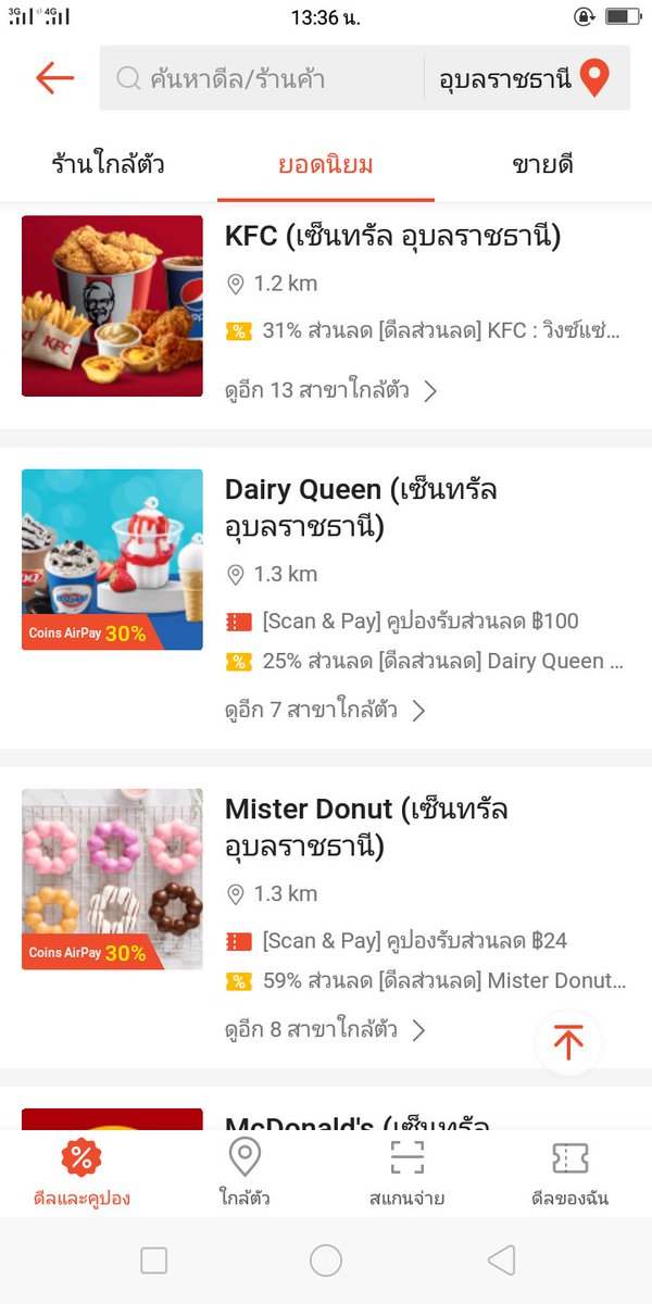 captainyor_'s tweet photo. เนี่ยเราเข้าไปใน Deals Near me 1 สตางค์ ของ Shopee มีร้านเข้าร่วมเยอะมากนะ สแกนจ่ายที่หน้าร้านด้วย Airpay Wallet และสำหรับวันที่ 3 มีนานี้มีโปรสุดคุ้มลดทุกร้าน คุ้มสุดๆเลยครับพ่อแม่พี่น้อง @airpayth
#ถูกกว่าปี้ก็ฟรีแล้ว #ทุกอย่าง1สตางค์ #ShopeeTH #AirPayTH #DealsNearMe https://t.co/Ode8LIBaAK